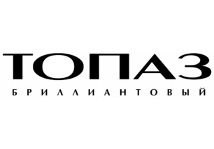 Топаз Бриллиантовый