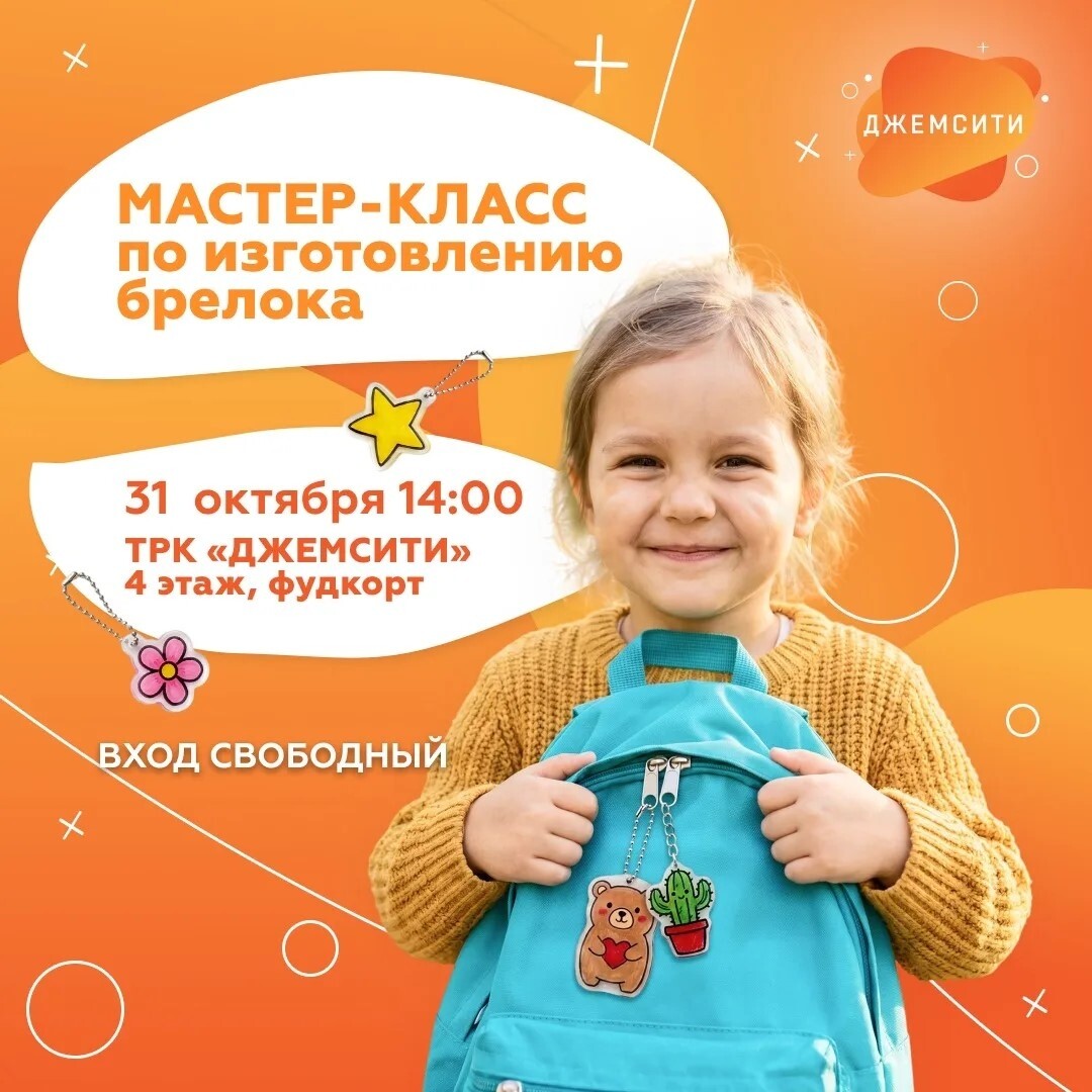 Создаём яркие брелоки своими руками!