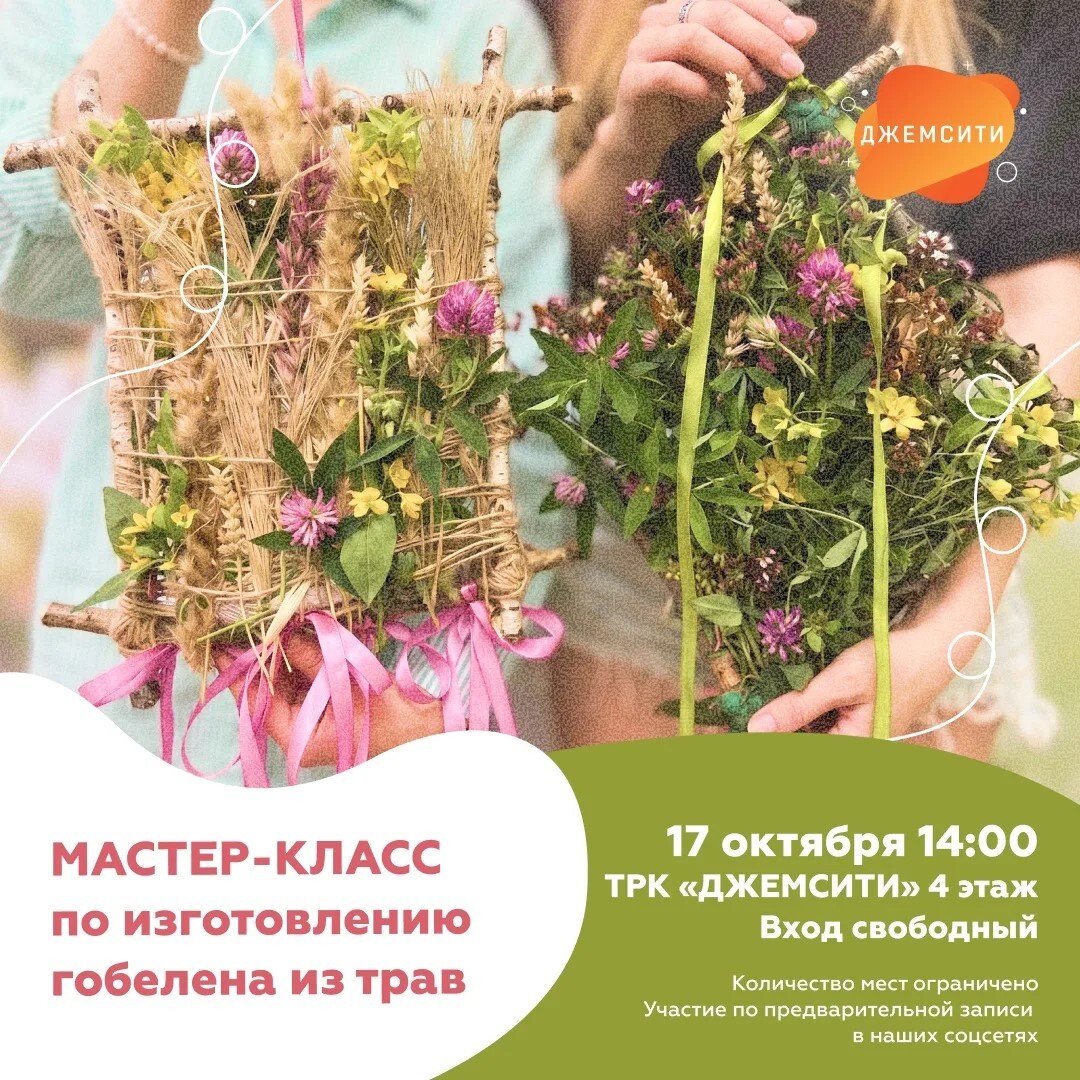 СОЗДАЁМ КРАСОТУ СВОИМИ РУКАМИ!