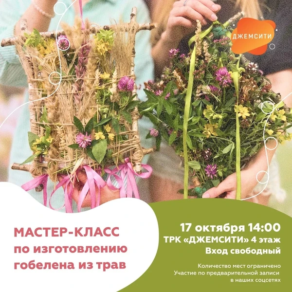 СОЗДАЁМ КРАСОТУ СВОИМИ РУКАМИ!