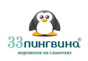 33 Пингвина