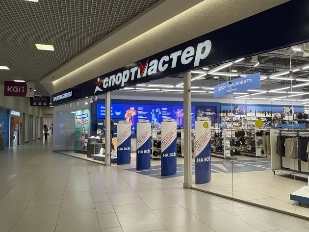 Спортмастер