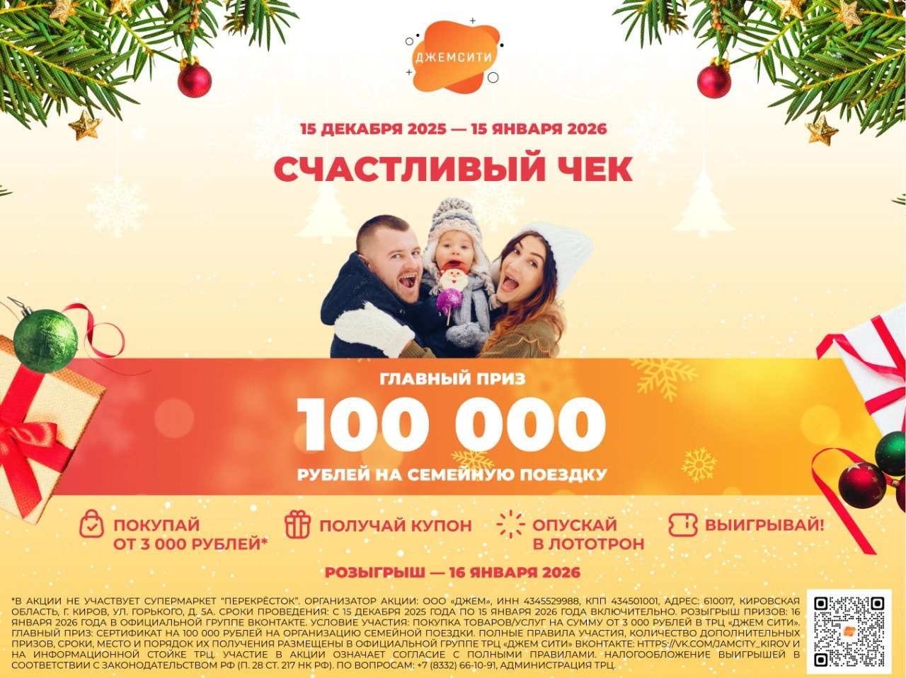 Торгово-развелкательный центр «Jam Сити»