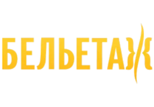 Бельетаж
