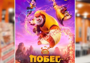 Побег из волшебного измерения