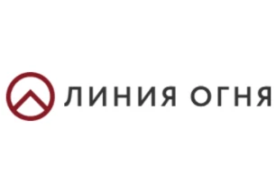 Линия огня