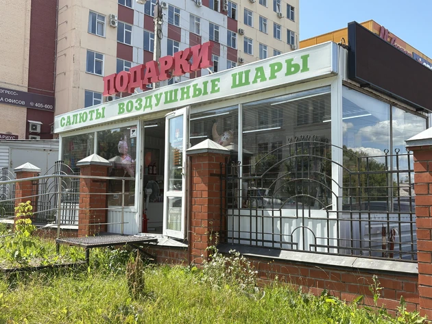 Салют 43
