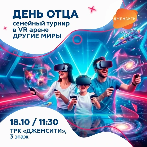 ПАПА, МАМА, Я — ВИРТУАЛЬНАЯ СЕМЬЯ!