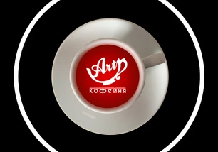 АРТ-КОФЕЙНЯ