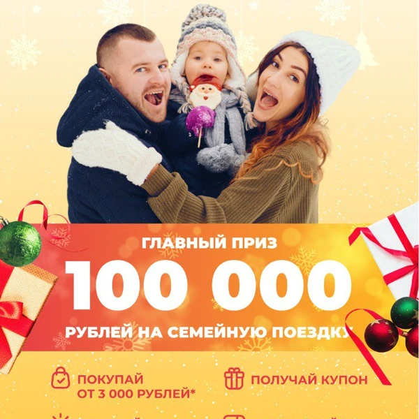Акция «Счастливый чек»!