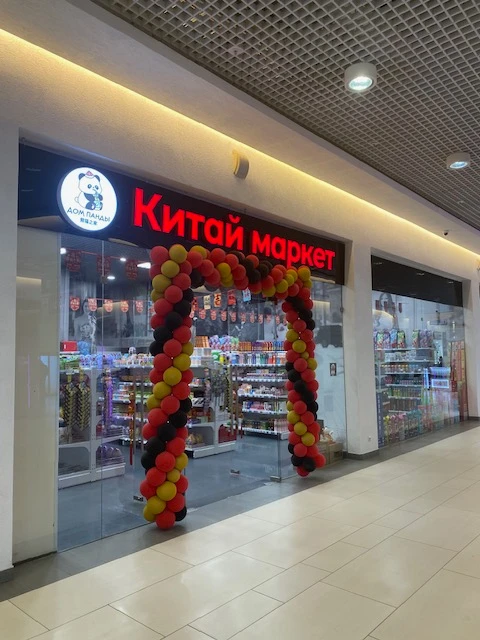 Продукты Китая