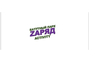 Батутный парк