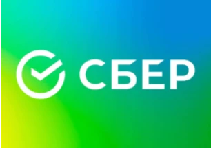 Сбер