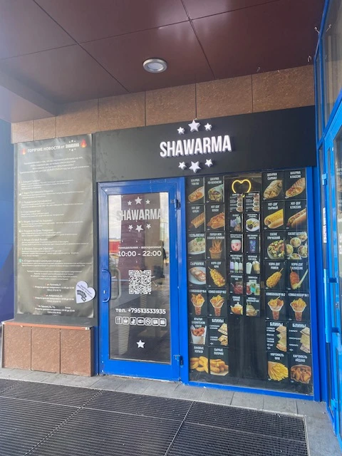 SHAWARMA