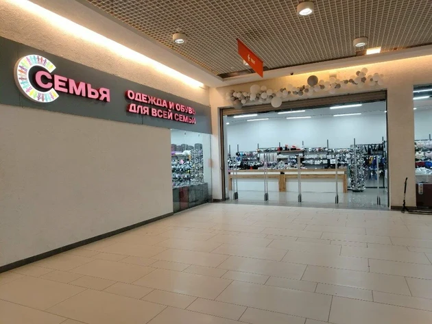 Семья
